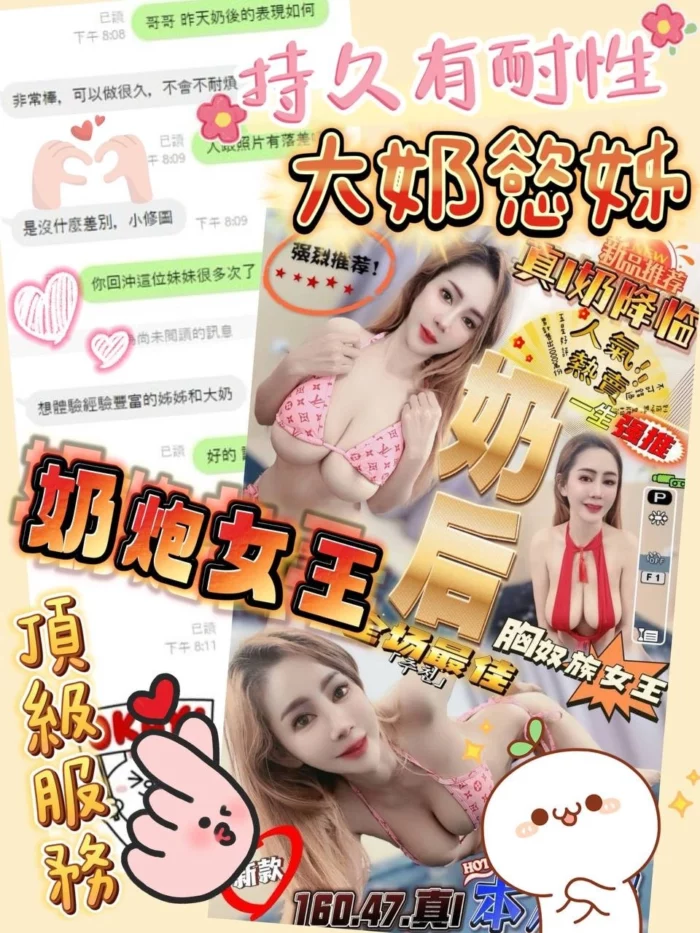 台中定點茶-奶后/160/47/?/I