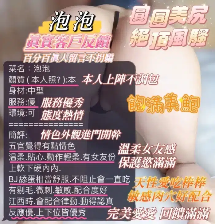 高雄定點茶-泡泡/163/49/?/D