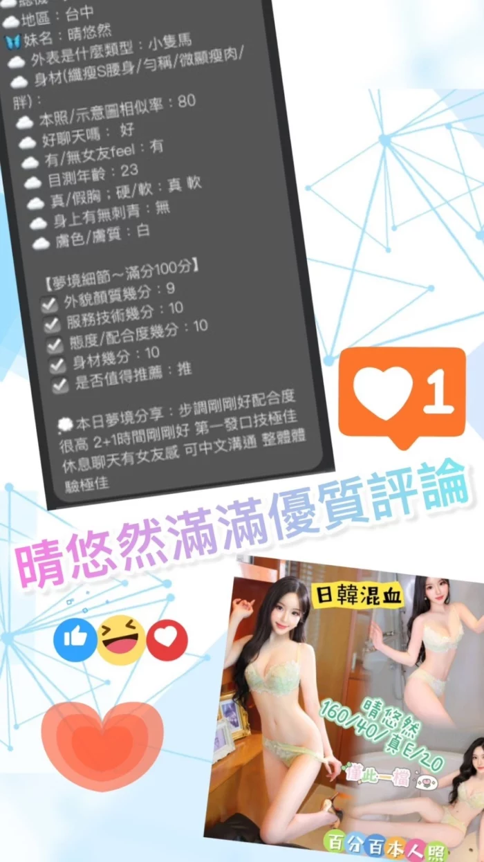 台中外送茶-晴悠然/160/40/20/E