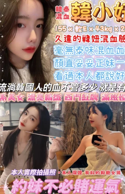 台北定點茶-韓小妞/155/43/22/E