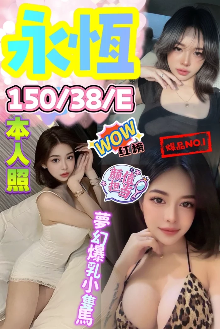 台中定點茶-永恆/150/38/?/E