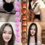 台東定點茶-恩妃/162/46/25/C