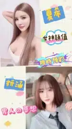 彰化定點茶-夏希/163/47/21/F