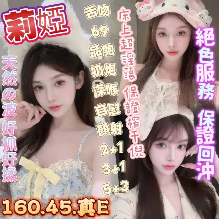 高雄定點茶-莉婭/160/45/?/E