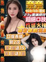 新竹定點茶-奈奈/160/50/23/E