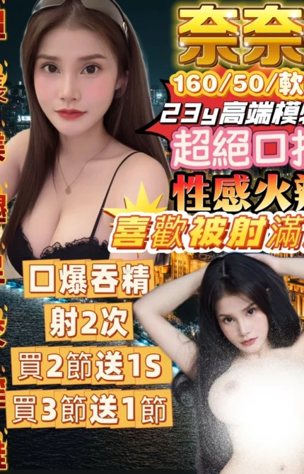 新竹定點茶-奈奈/160/50/23/E