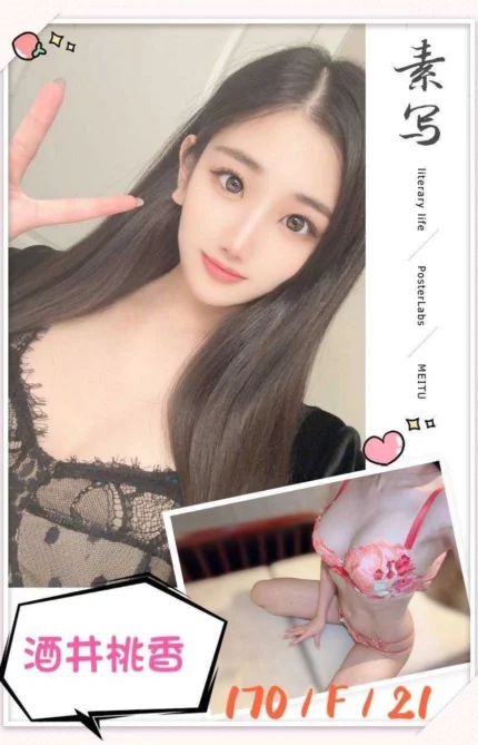 台中定點茶-酒井桃香/170/?/21/F