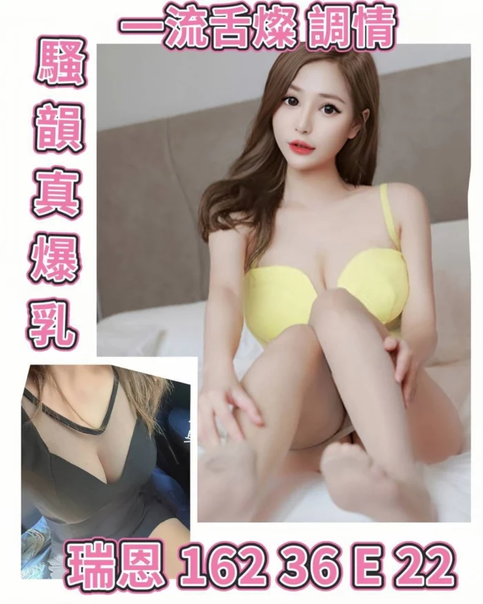 台北外送茶-瑞恩/162/?/22/E
