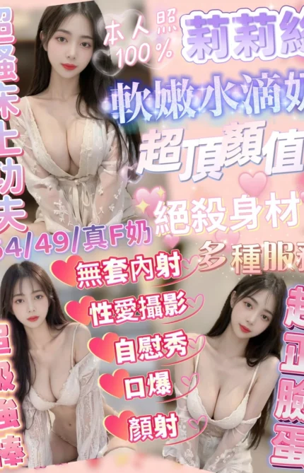 新竹定點茶-莉莉絲/164/49/?/F