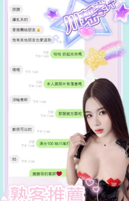 台中定點茶-川瑤/165/47/?/F