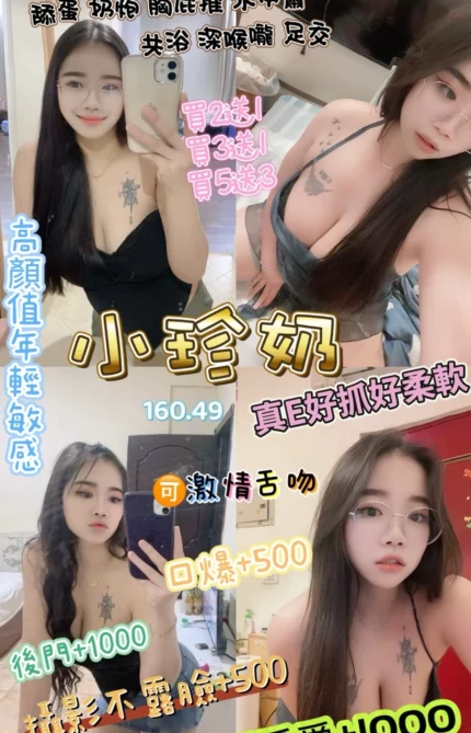 桃園定點茶-小珍奶/160/49/23/E