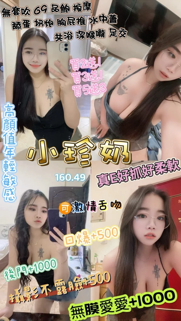 桃園定點茶-小珍奶/160/49/23/E