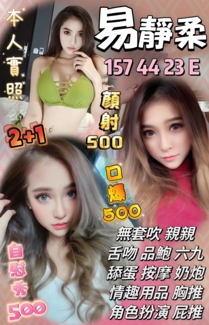 新竹定點茶-易靜柔/157/44/23/E