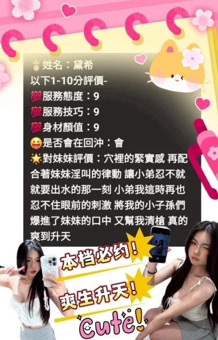 台中定點茶-黛希/154/45/?/D