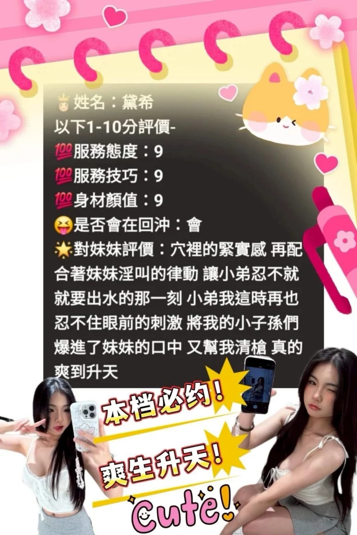 台中定點茶-黛希/154/45/?/D