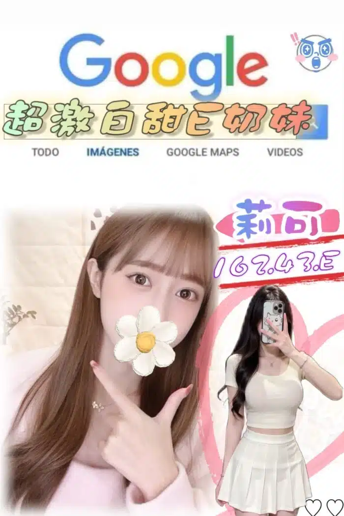 台北外送茶-莉可/162/43/?/E