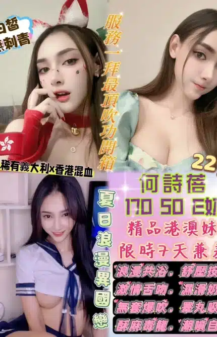 桃園定點茶-何詩蓓/170/50/22/E