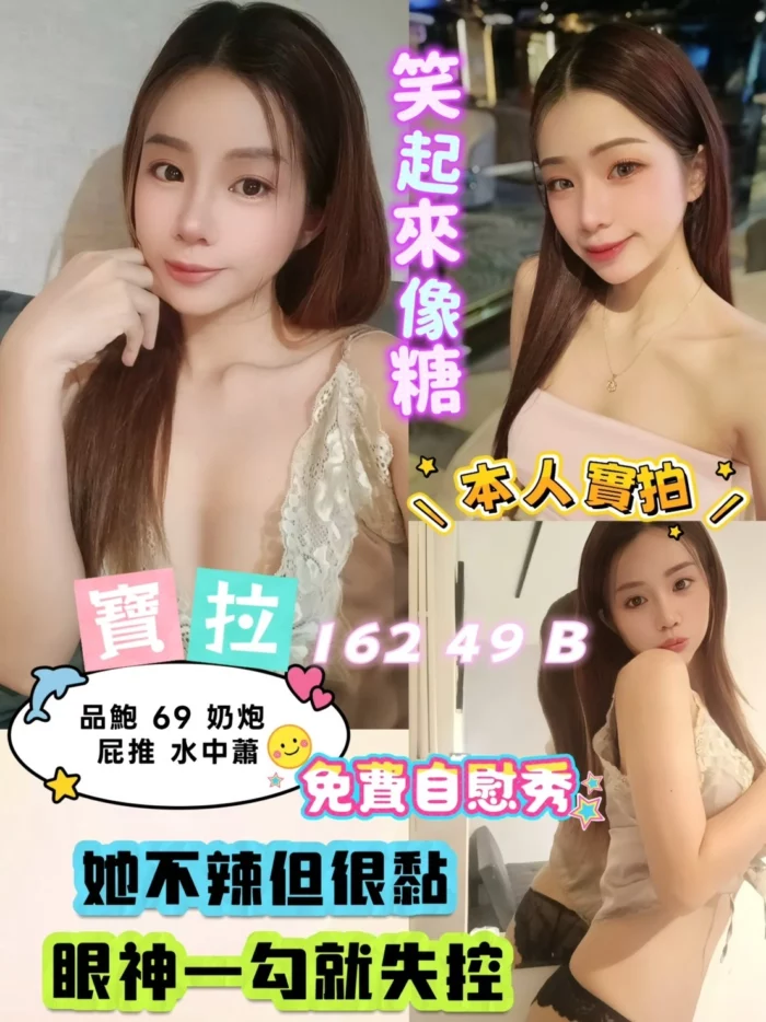 台北定點茶-寶拉/162/49/?/B