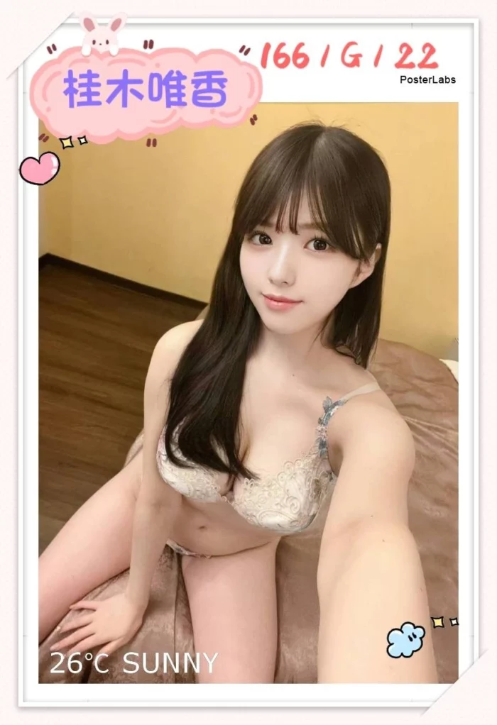 台北外送茶-桂木唯香/166/?/22/G