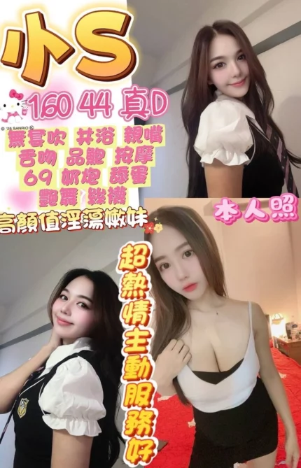 桃園定點茶-小S/160/44/22/D