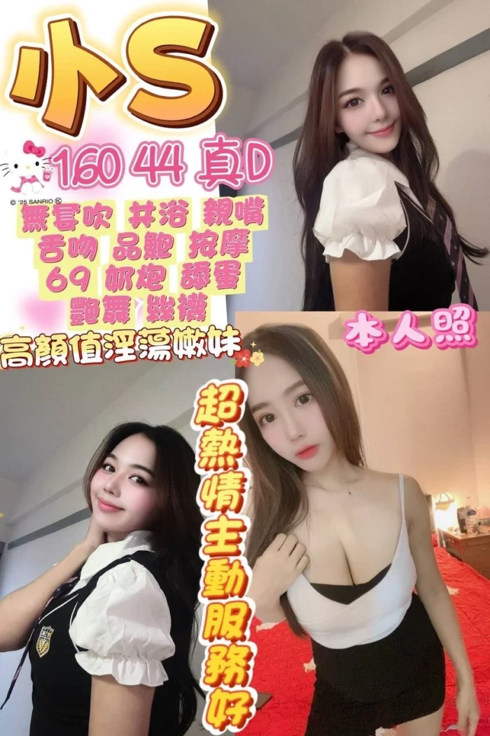 桃園定點茶-小S/160/44/22/D