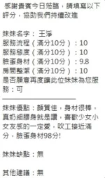 新竹定點茶-王淨/155/45/21/D