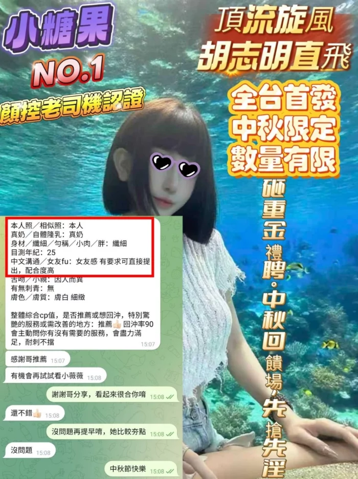 高雄定點茶-小糖果/165/43/23/F