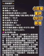 台南定點茶-小花葵/160/46/19/E