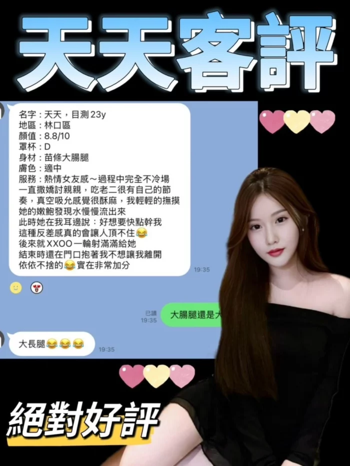 新北定點茶-天天/164/51/?/C