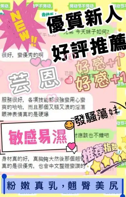 台中定點茶-芸恩/158/43/?/E