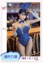 台北外送茶-瀨月乃菜/165/?/22/G