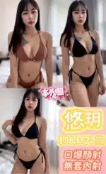 新北定點茶-悠玥/158/43/22/D