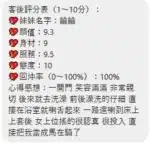 桃園定點茶-綸綸/156/42/22/B