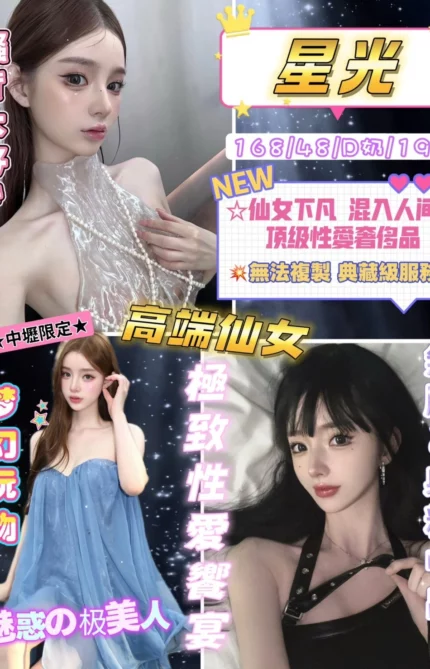 桃園定點茶-星光/168/48/19/D