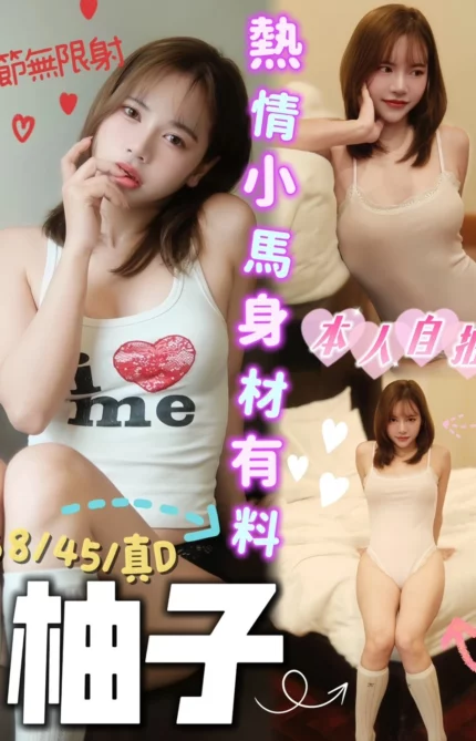 台中定點茶-柚子/158/45/?/D