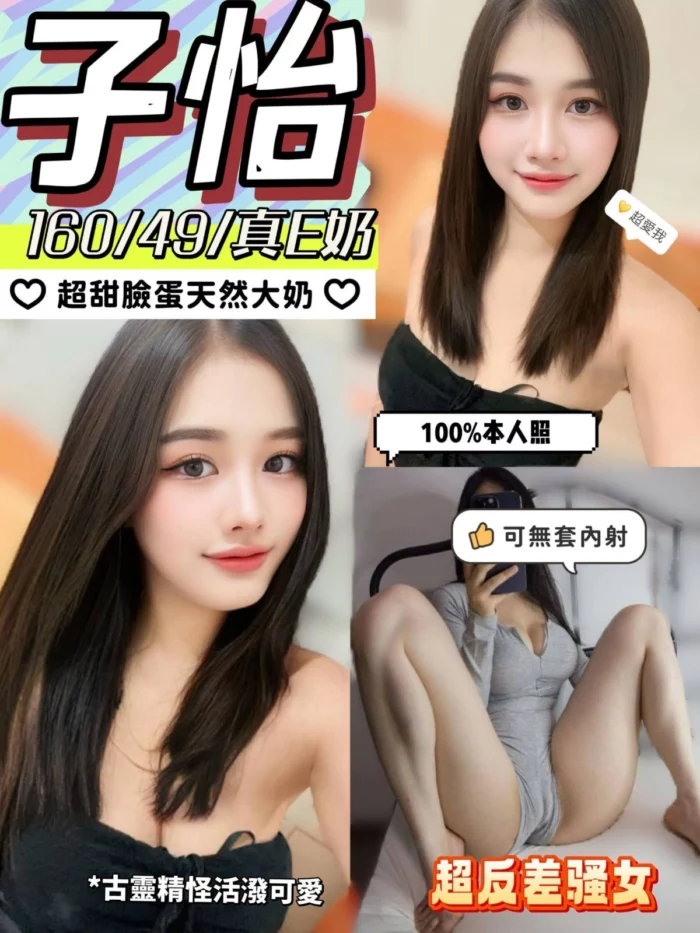 南投定點茶-子怡/160/49/?/E