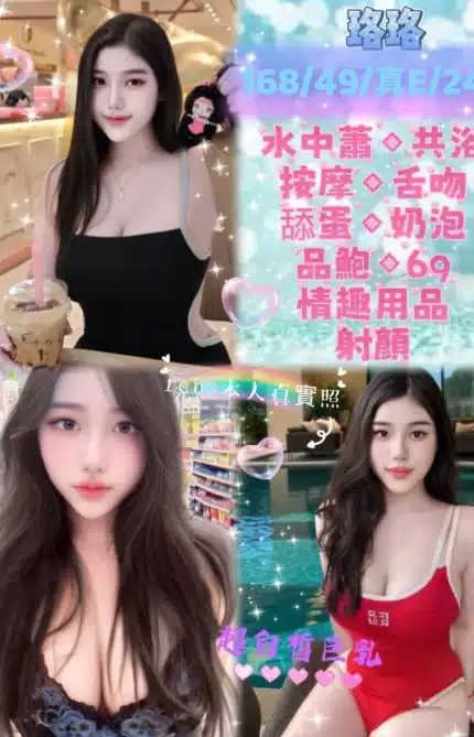 新北定點茶-珞珞/168/49/24/E