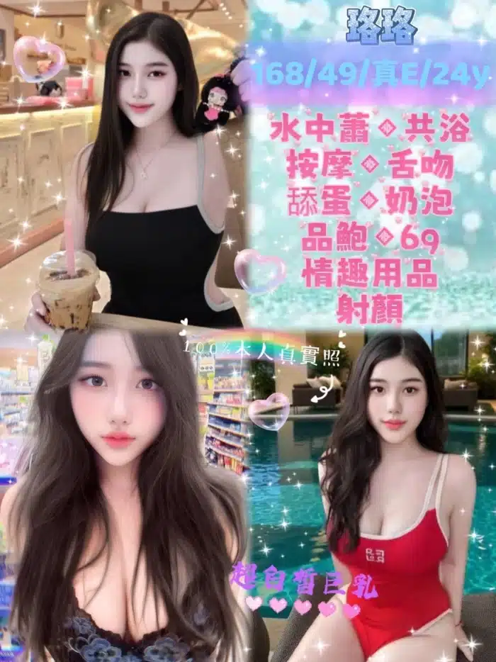 新北定點茶-珞珞/168/49/24/E