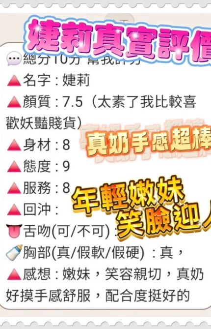 桃園定點茶-婕莉/158/40/19/E