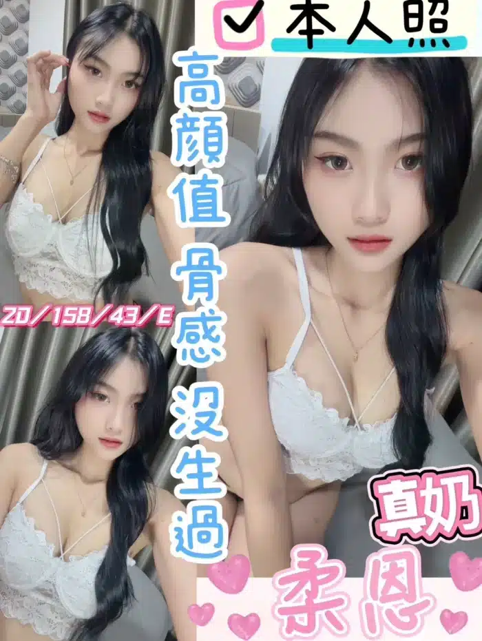 彰化定點茶-柔恩/158/43/20/E