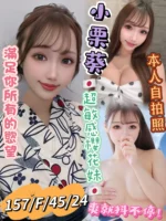 台中外送茶-小栗 葵 /157/45/24/F