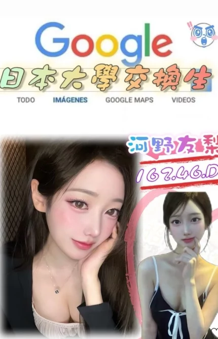 台北外送茶-河野友梨/162/46/?/D