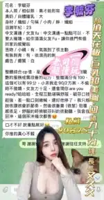 高雄定點茶-李毓芬/161/43/23/F