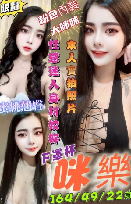 高雄定點茶-咪樂/164/49/22/F