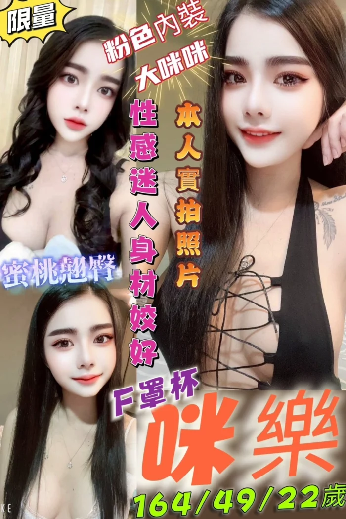 高雄定點茶-咪樂/164/49/22/F
