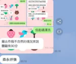 台北外送茶-森永玲奈/160/?/21/G