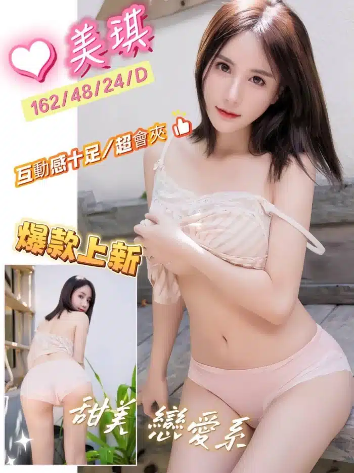 台南定點茶-美琪/162/48/24/D