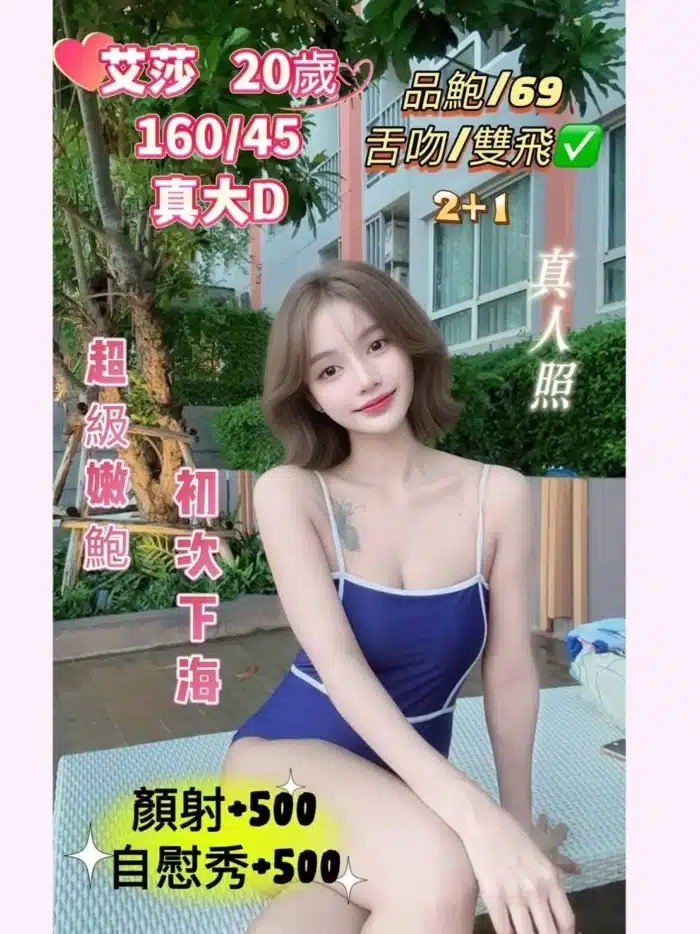 基隆定點茶-艾莎/160/45/20/D