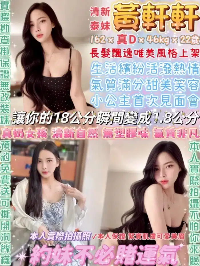 台北定點茶-黃軒軒/162/46/22/D