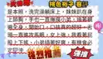 台中外送茶-桃色裕子/164/48/22/E